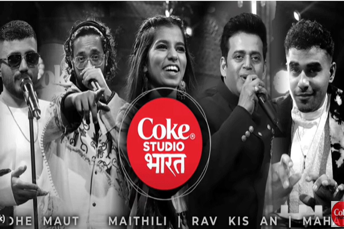Coke Studio Holi Song:  मैथिली ठाकुर की आवाज़ में इस बार होली का मजा होगा दोगुना, 'होली रे रसिया' थिरकने पर कर देगा मजबूर